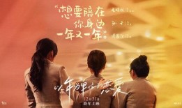 生动恋爱 在线观看,跟随生动恋爱在线体验甜蜜爱情之旅